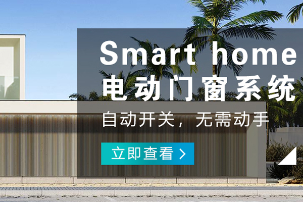 重慶哪里的智能照明哪個好